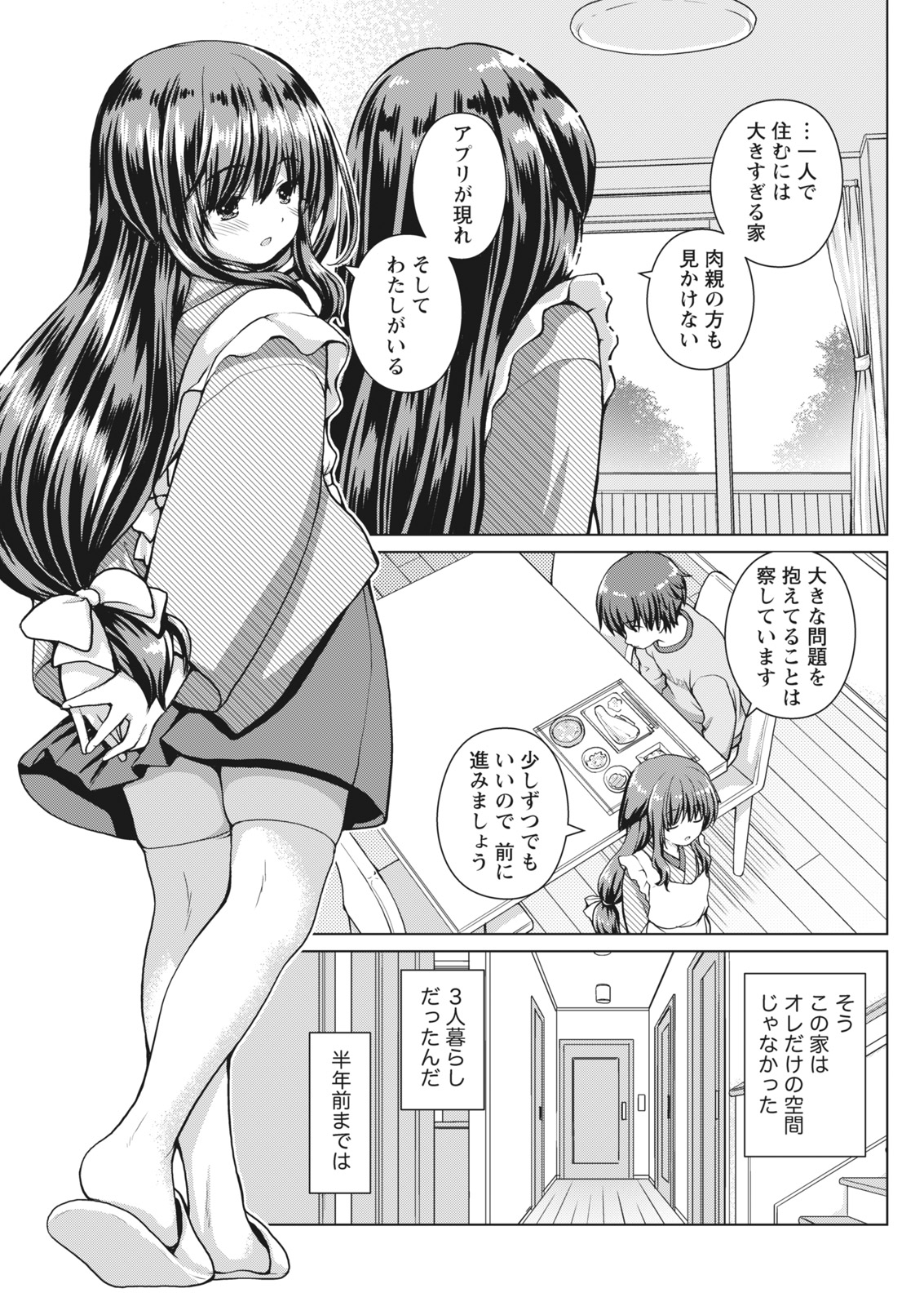 Namaiki! 2017-07 - Page 65