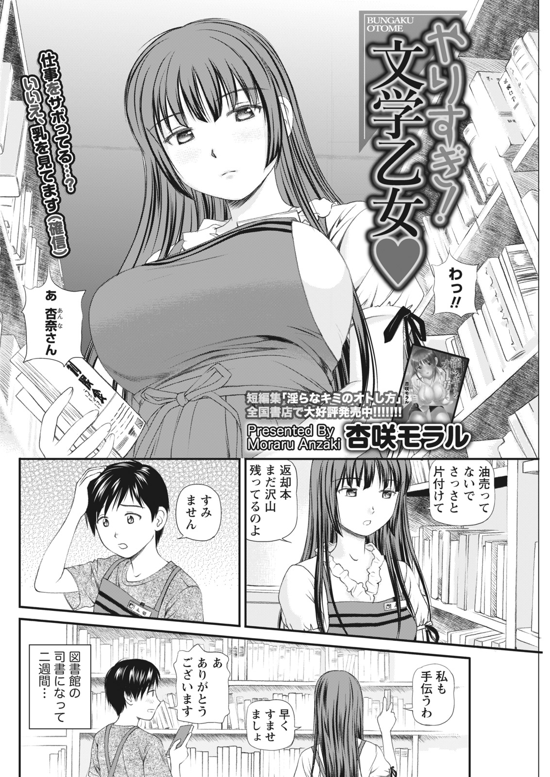 Namaiki! 2017-07 - Page 82