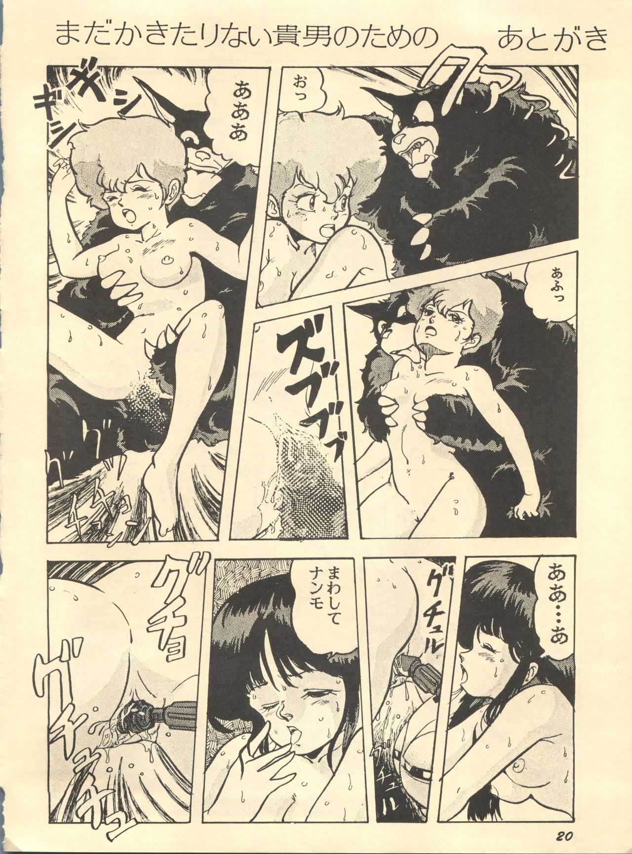 Parodic 2 - Page 20