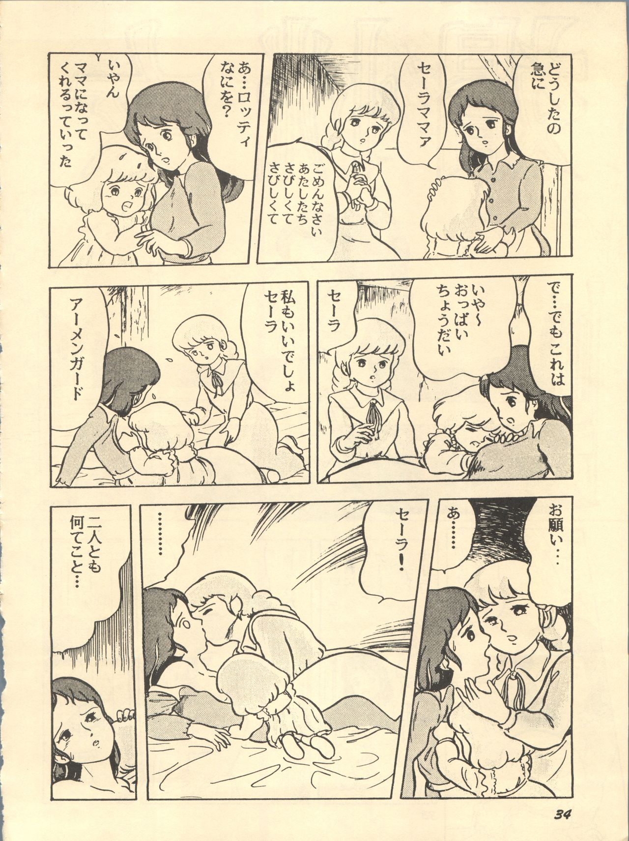 Parodic 2 - Page 34