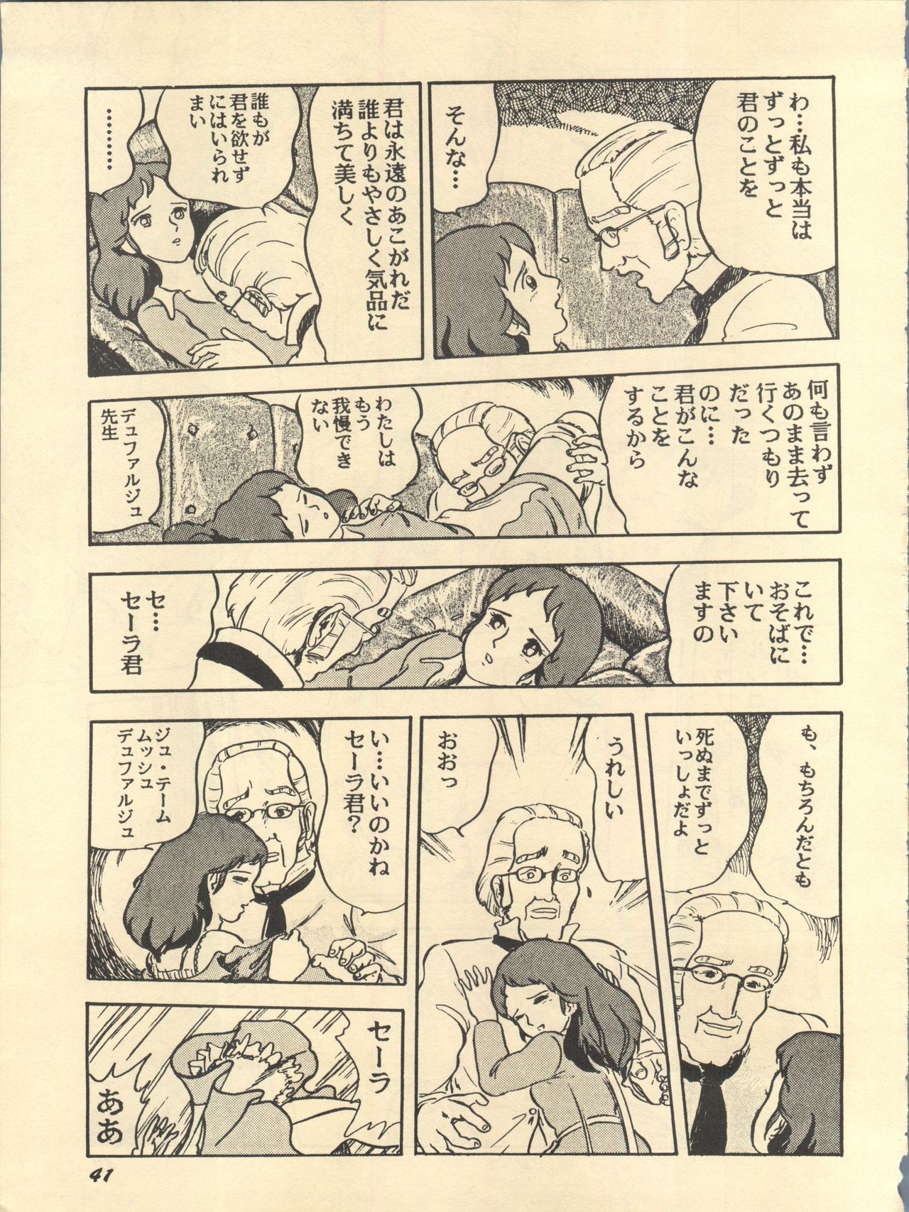Parodic 2 - Page 41