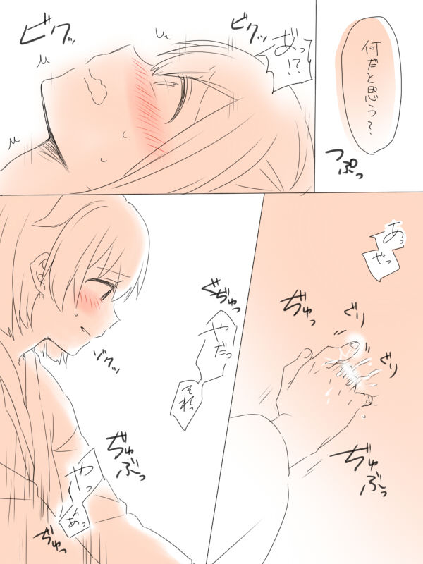 Misui - Page 26