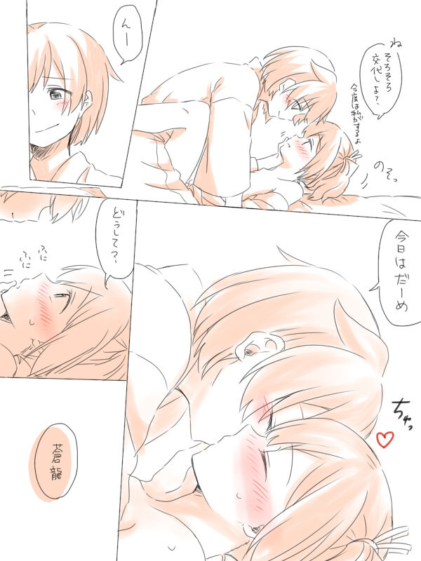 Misui - Page 32