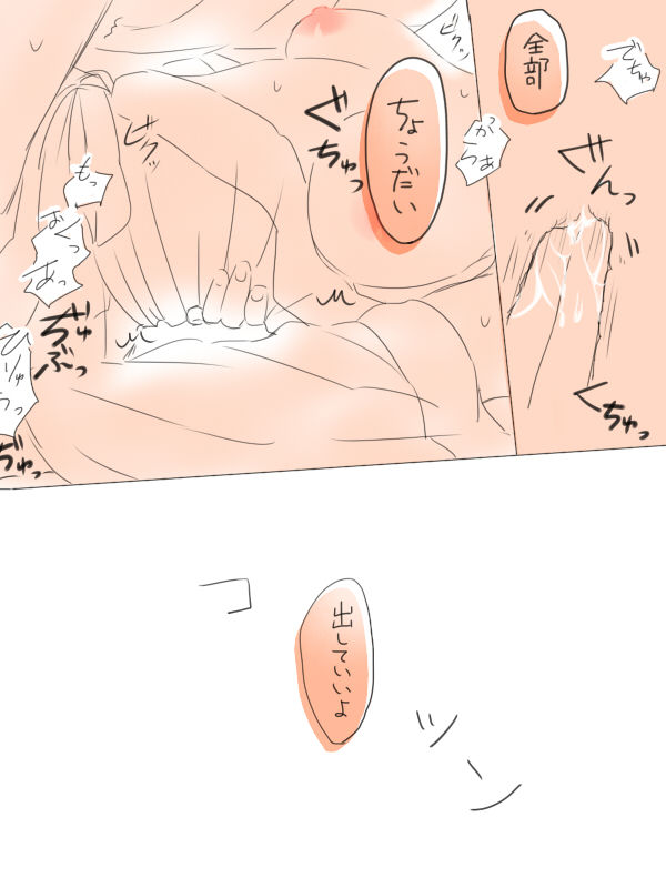 Misui - Page 37