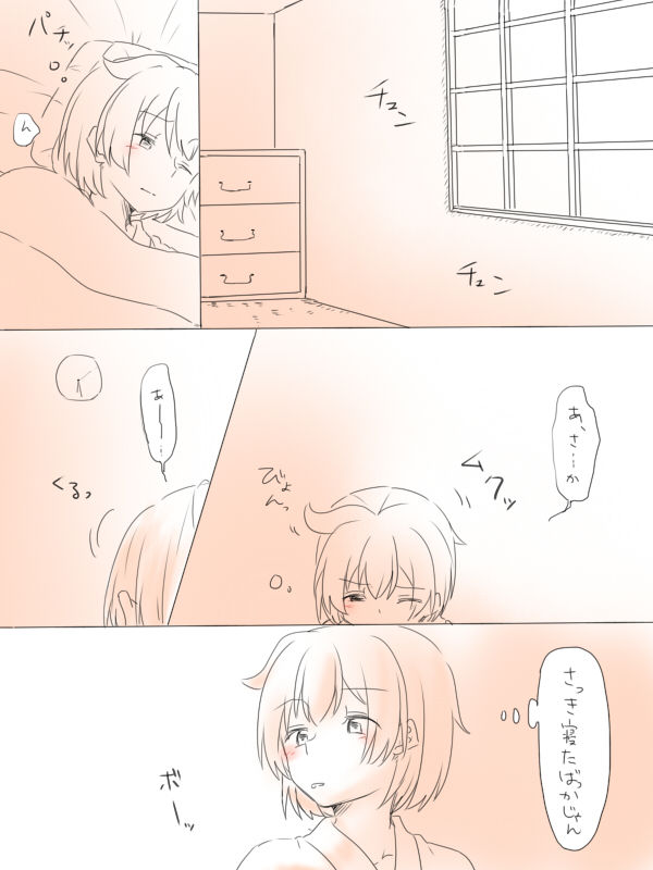 Misui - Page 42