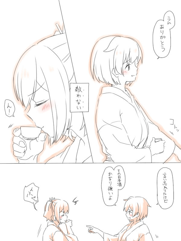 Misui - Page 9