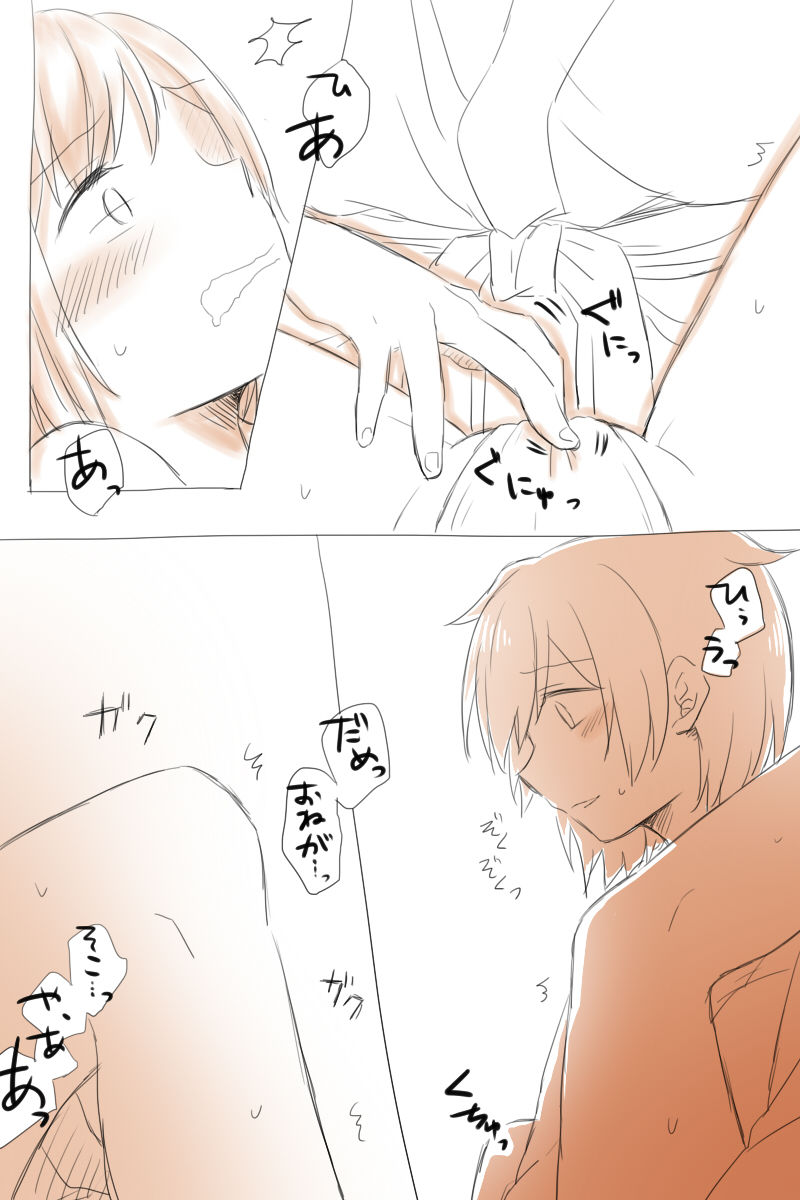Nikousen Shoya - Page 19
