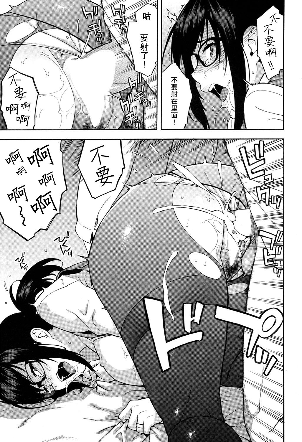 OL NTR Zenpen - Page 26