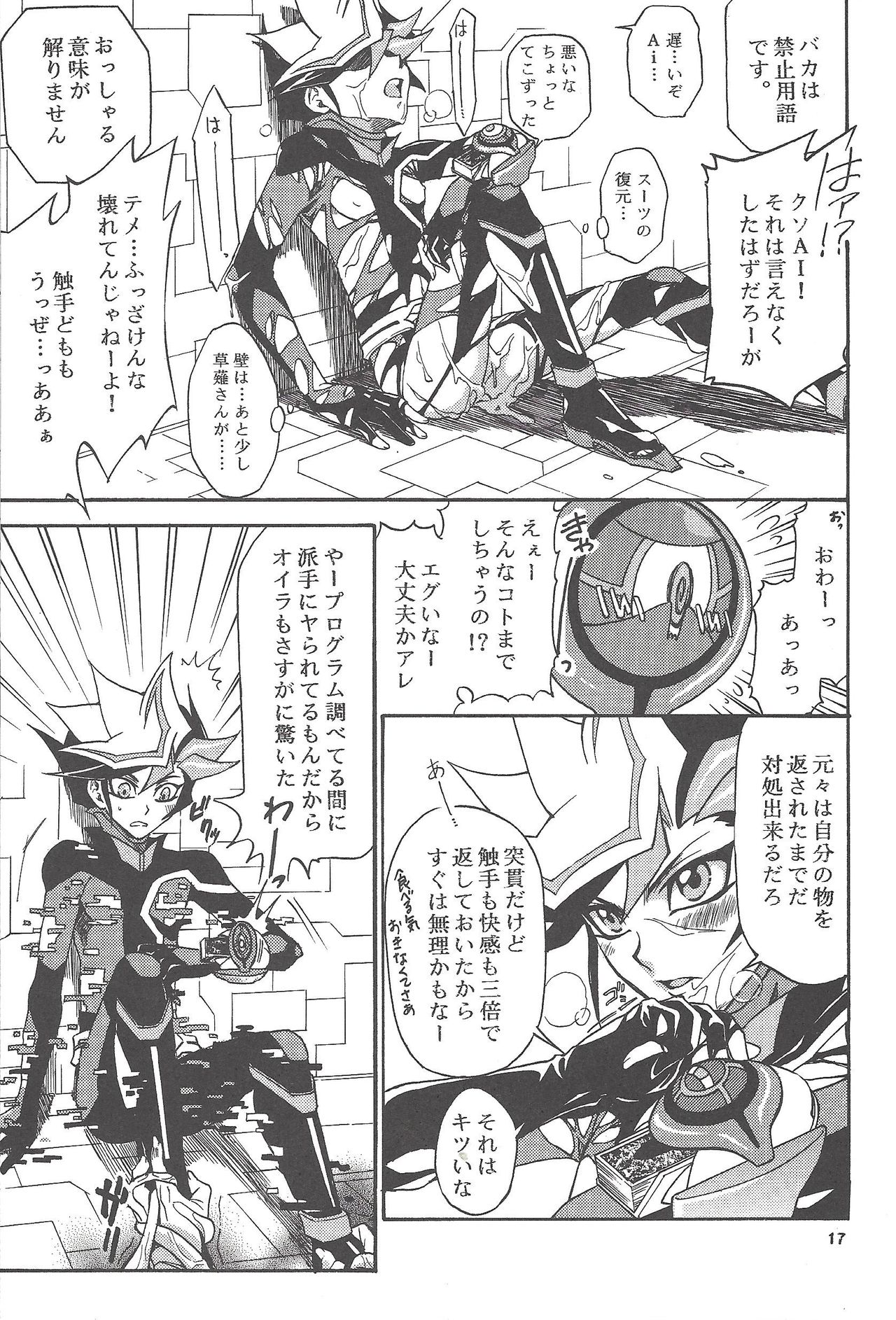 ] byte×bite - Page 16
