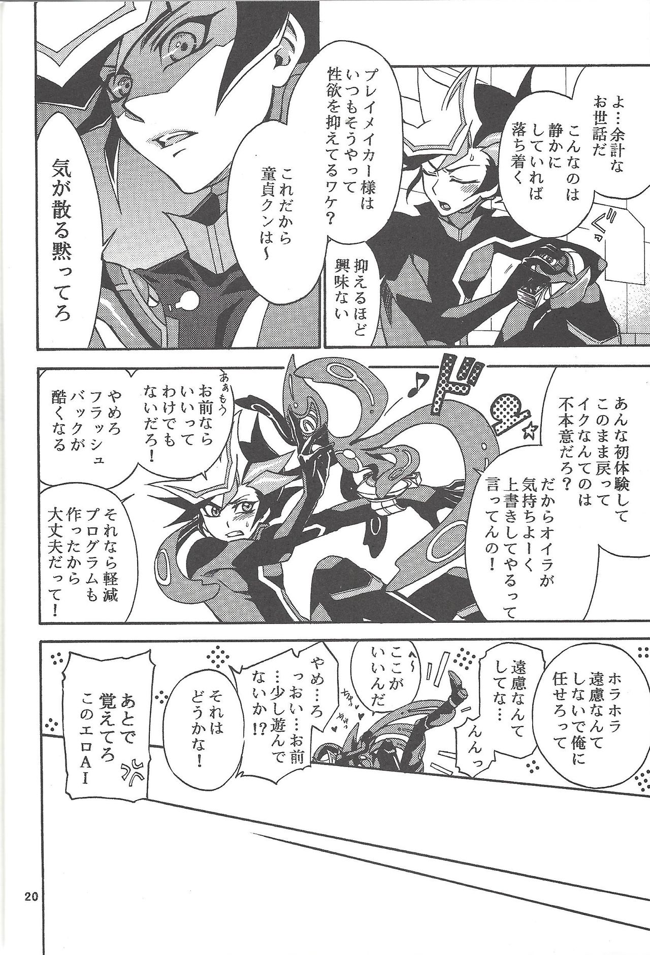 ] byte×bite - Page 19