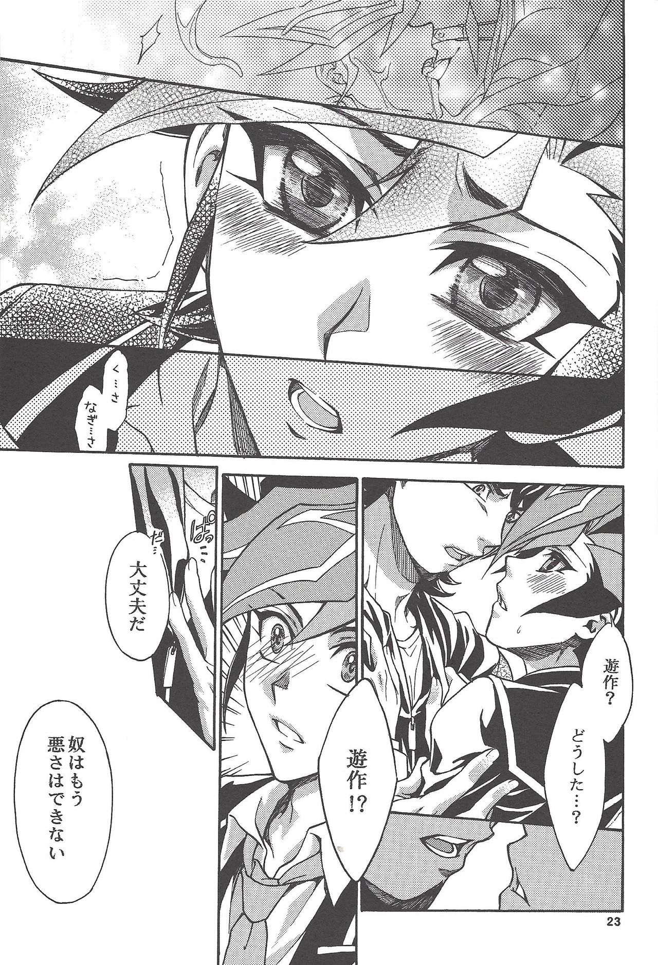 ] byte×bite - Page 22