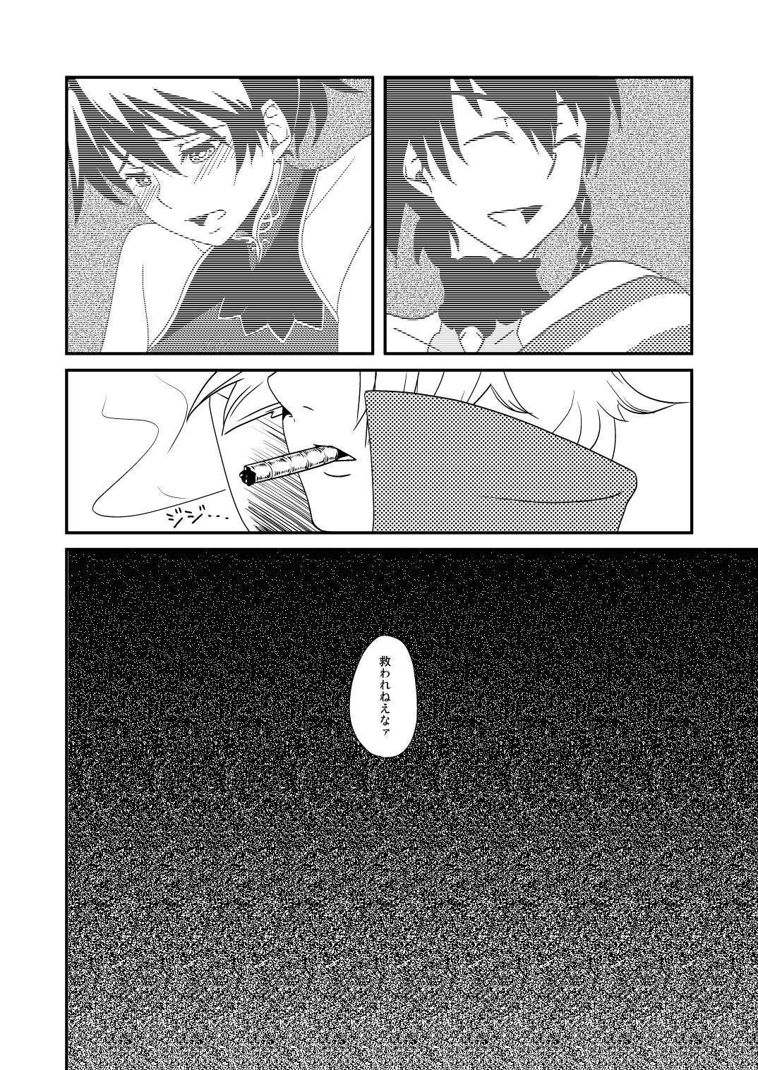 Hoshi no Kage - Page 30