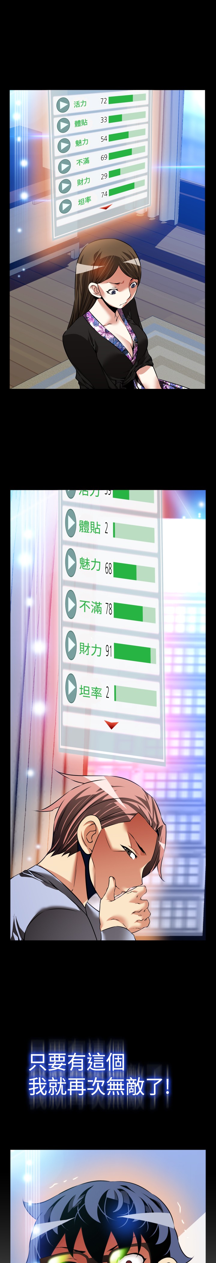 Love Parameter 恋爱辅助器 86-91 - Page 127