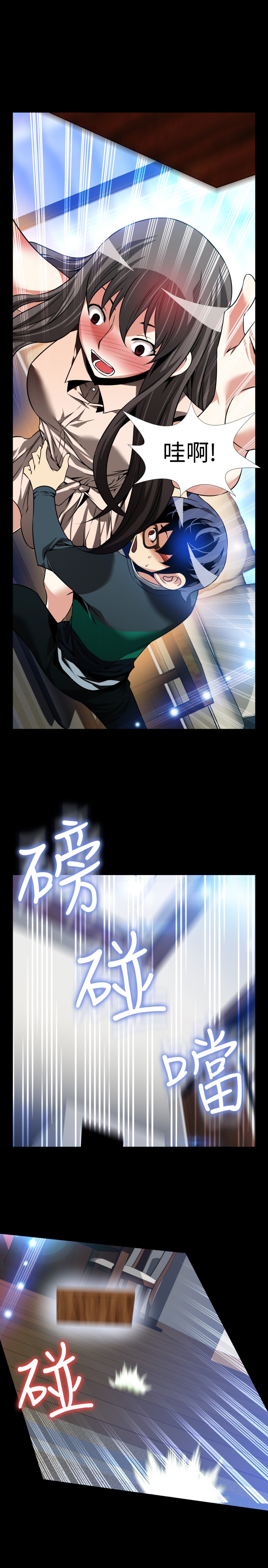 Love Parameter 恋爱辅助器 86-91 - Page 160