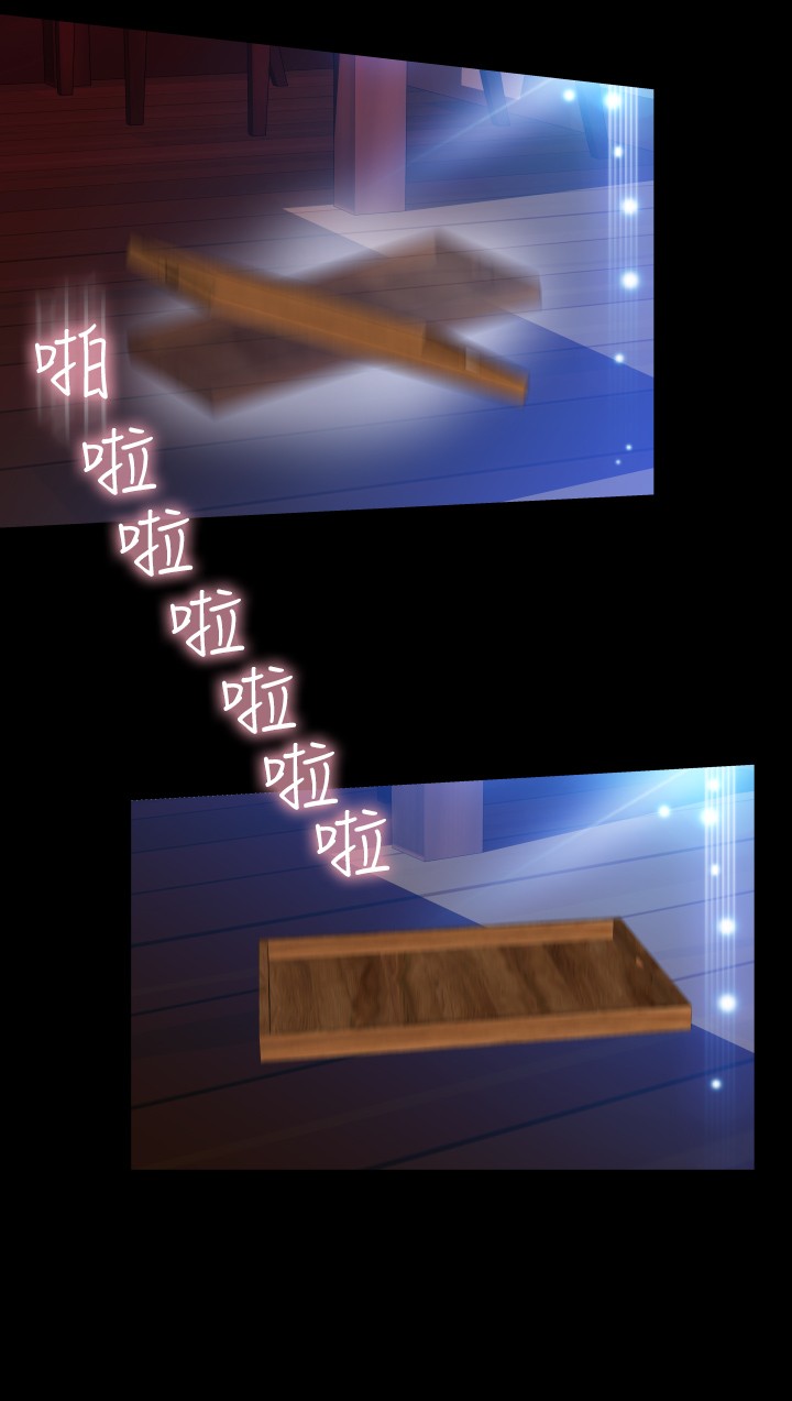 Love Parameter 恋爱辅助器 86-91 - Page 161