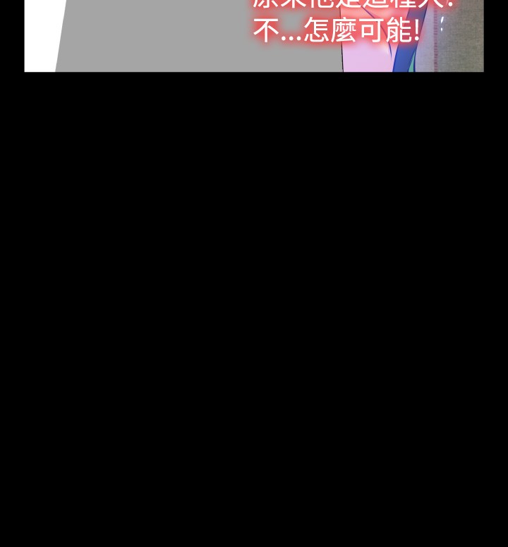 Love Parameter 恋爱辅助器 86-91 - Page 173