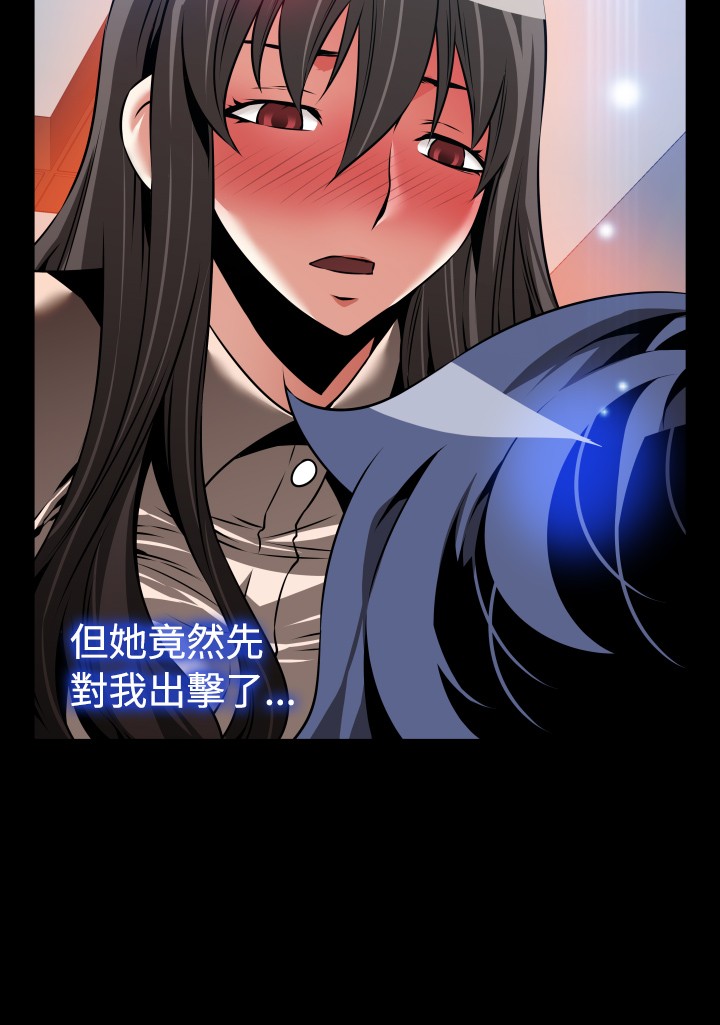 Love Parameter 恋爱辅助器 86-91 - Page 182