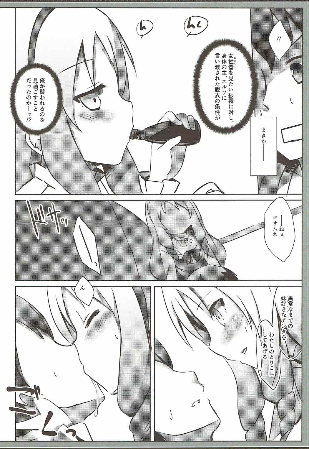 Elf Complex - Page 11