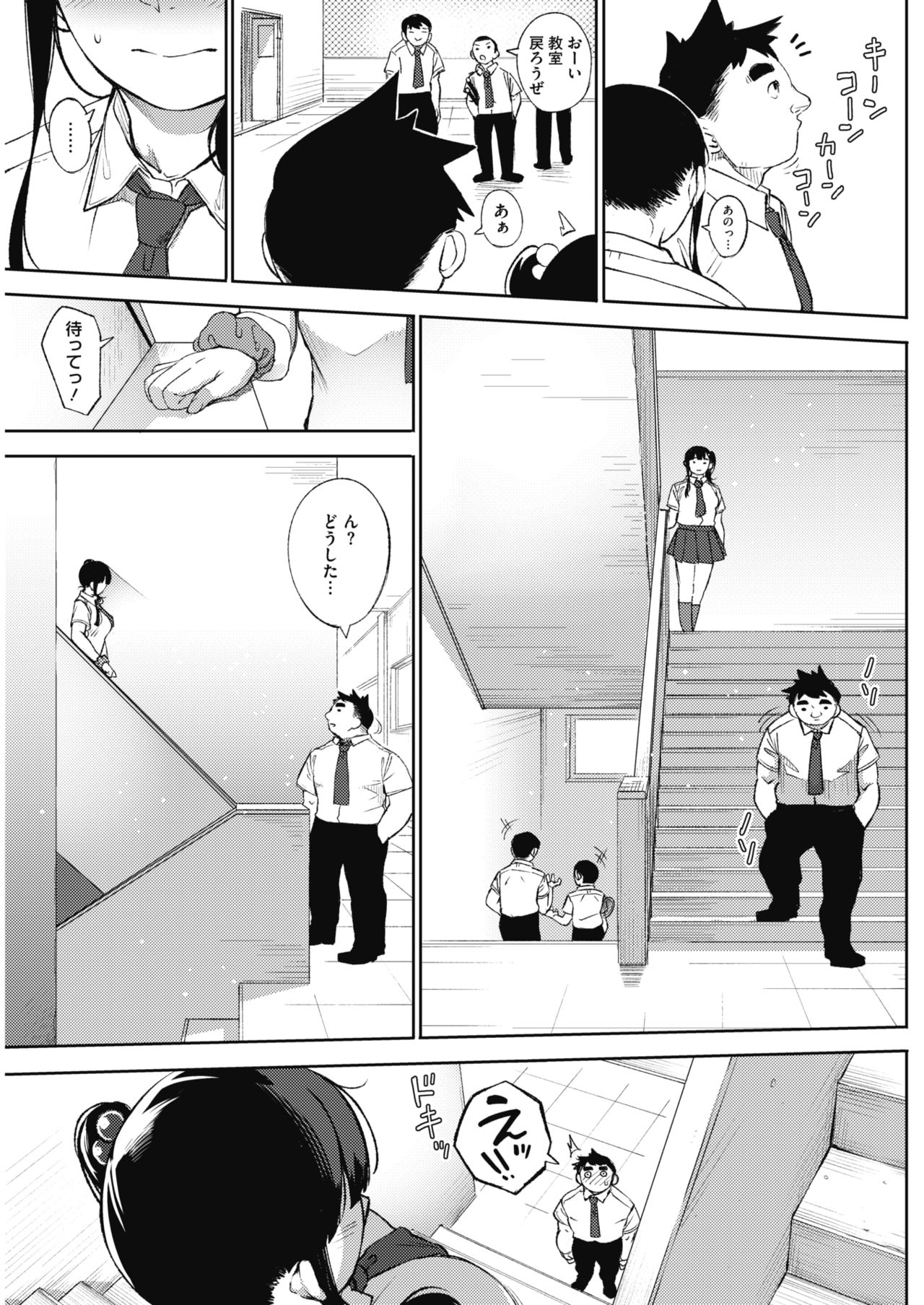 COMIC HOTMILK 2017-05 - Page 61
