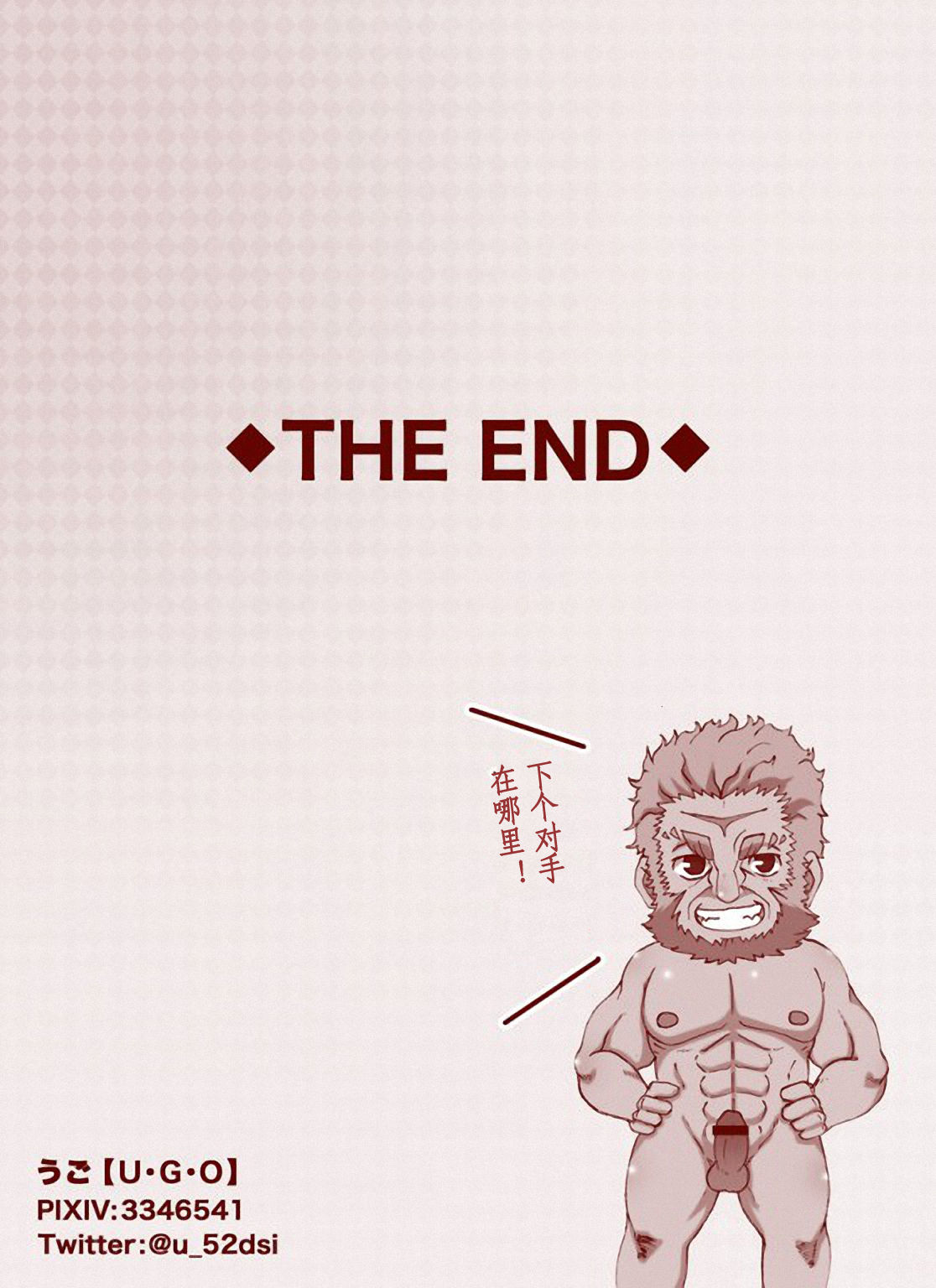 Inran Ou - Page 34