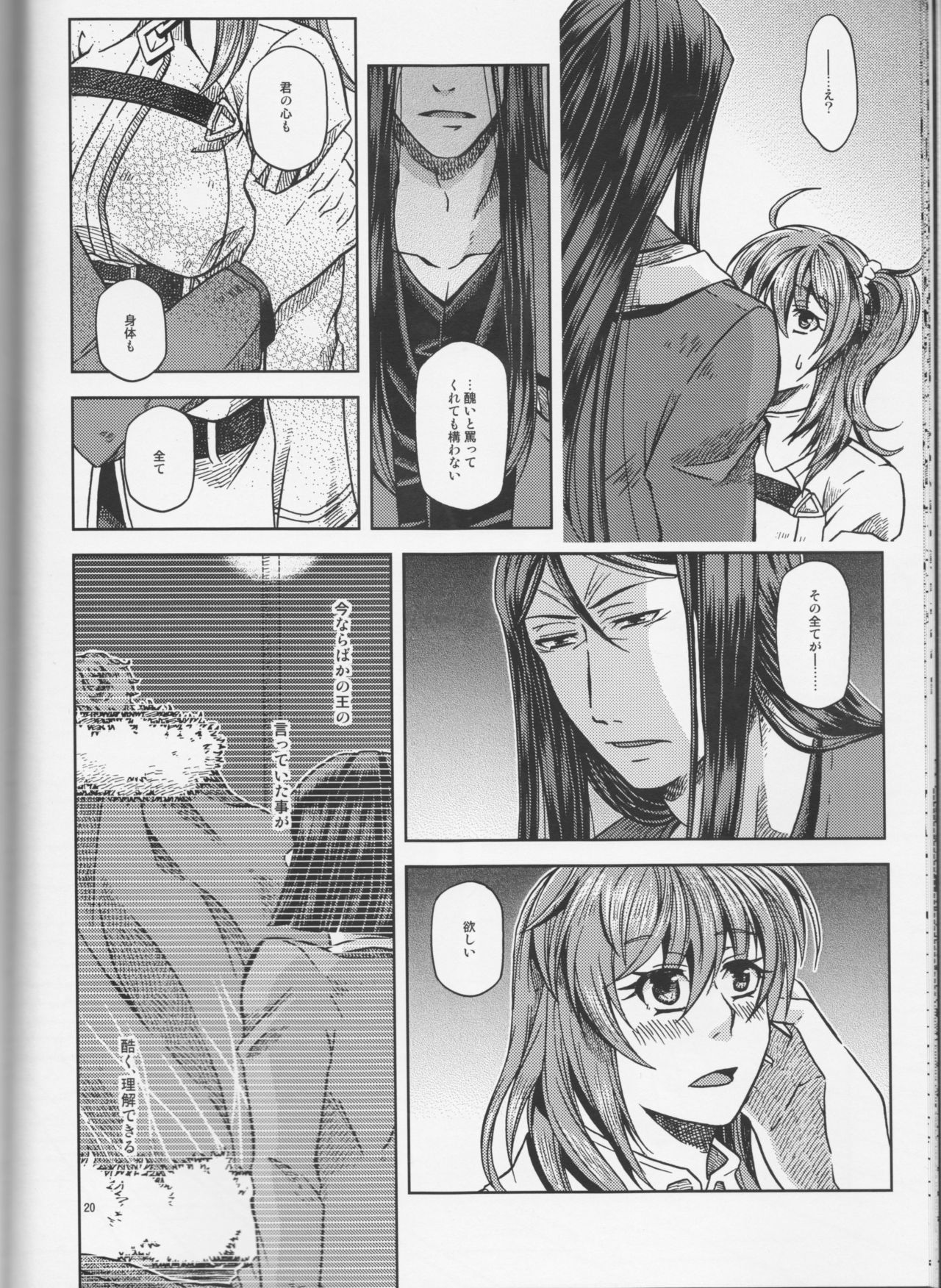 Under Line - Page 21