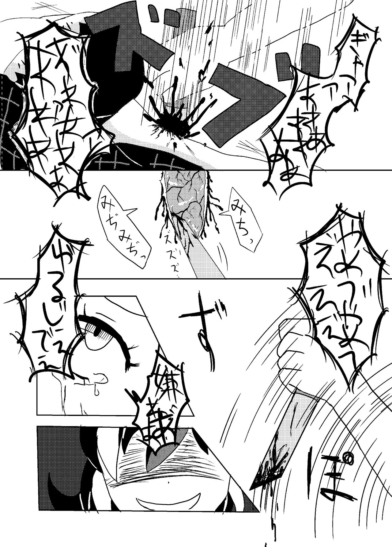 IN THE RIGHT WAY - Page 5