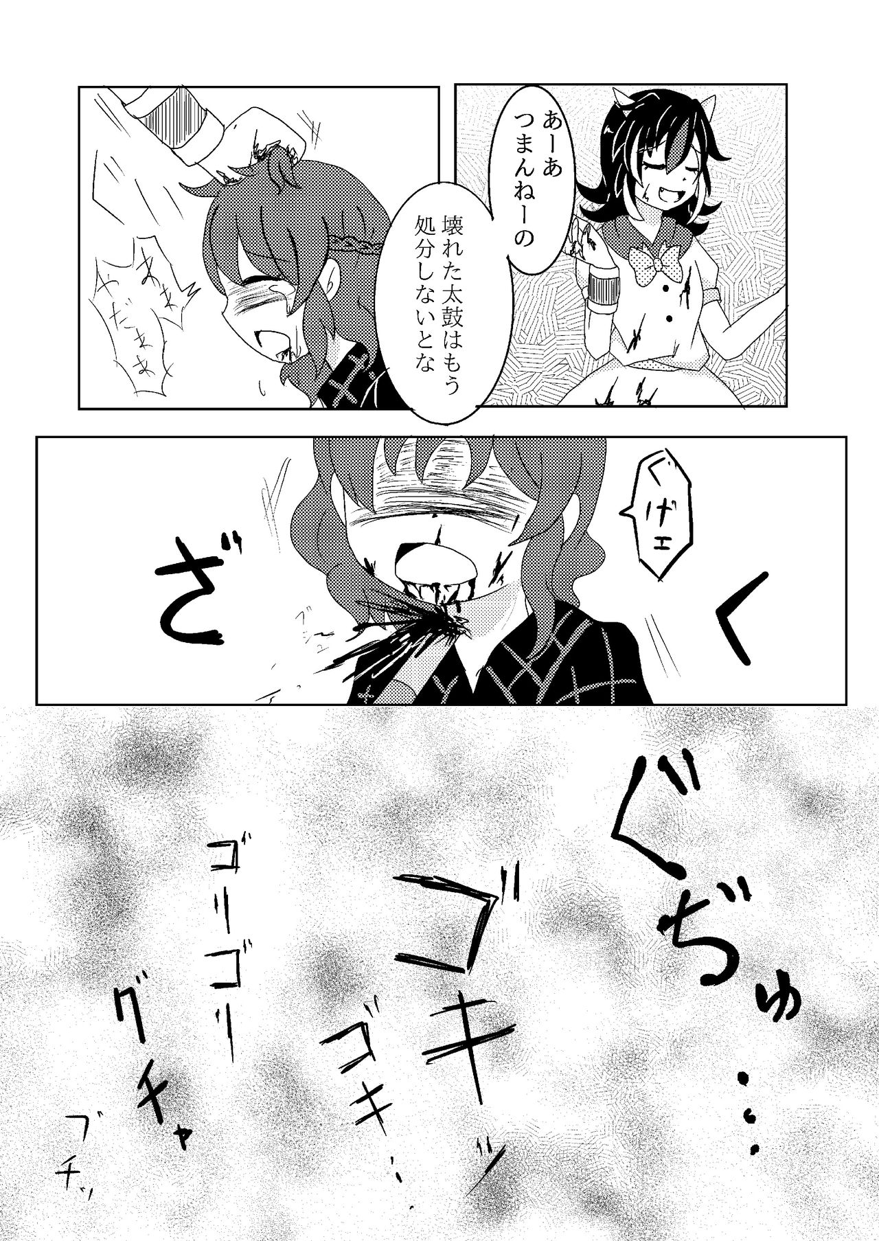 IN THE RIGHT WAY - Page 7