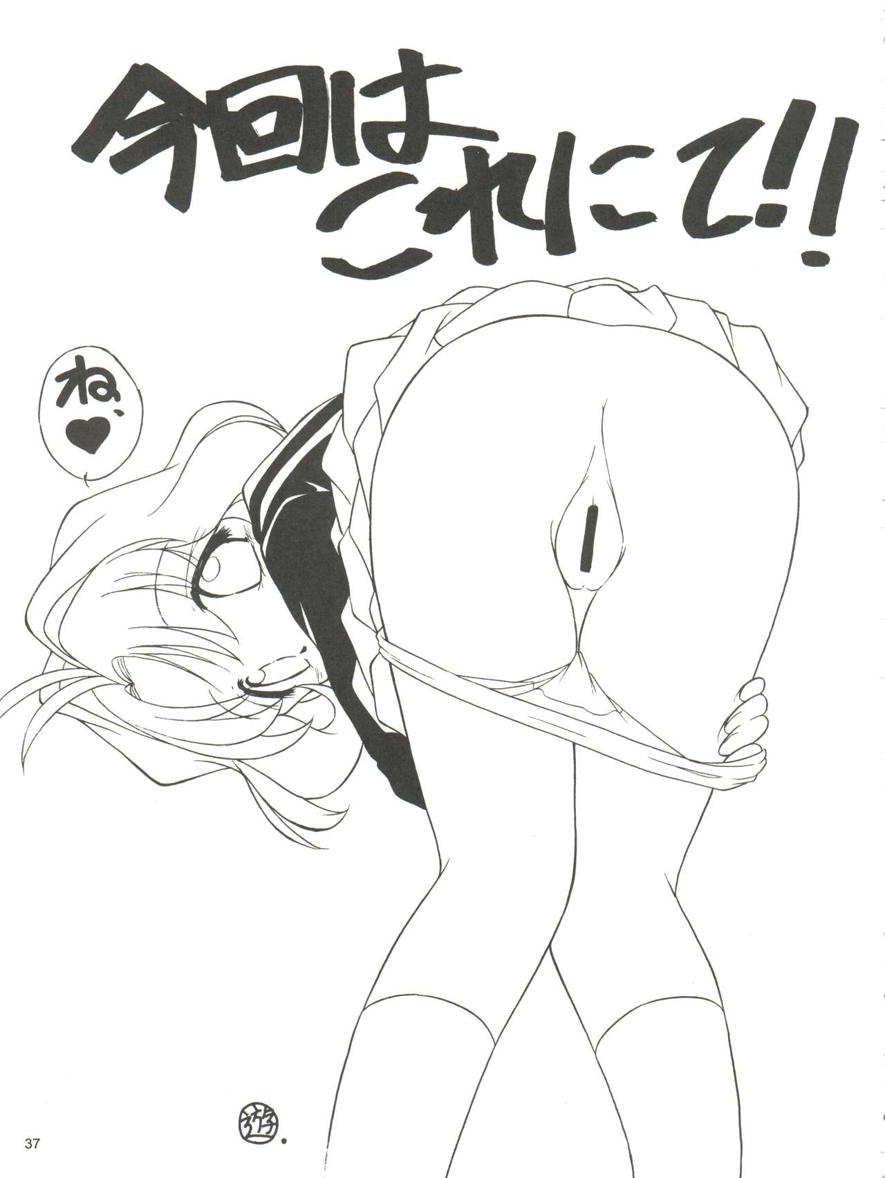 Sakura Drop 3 Lemon - Page 37