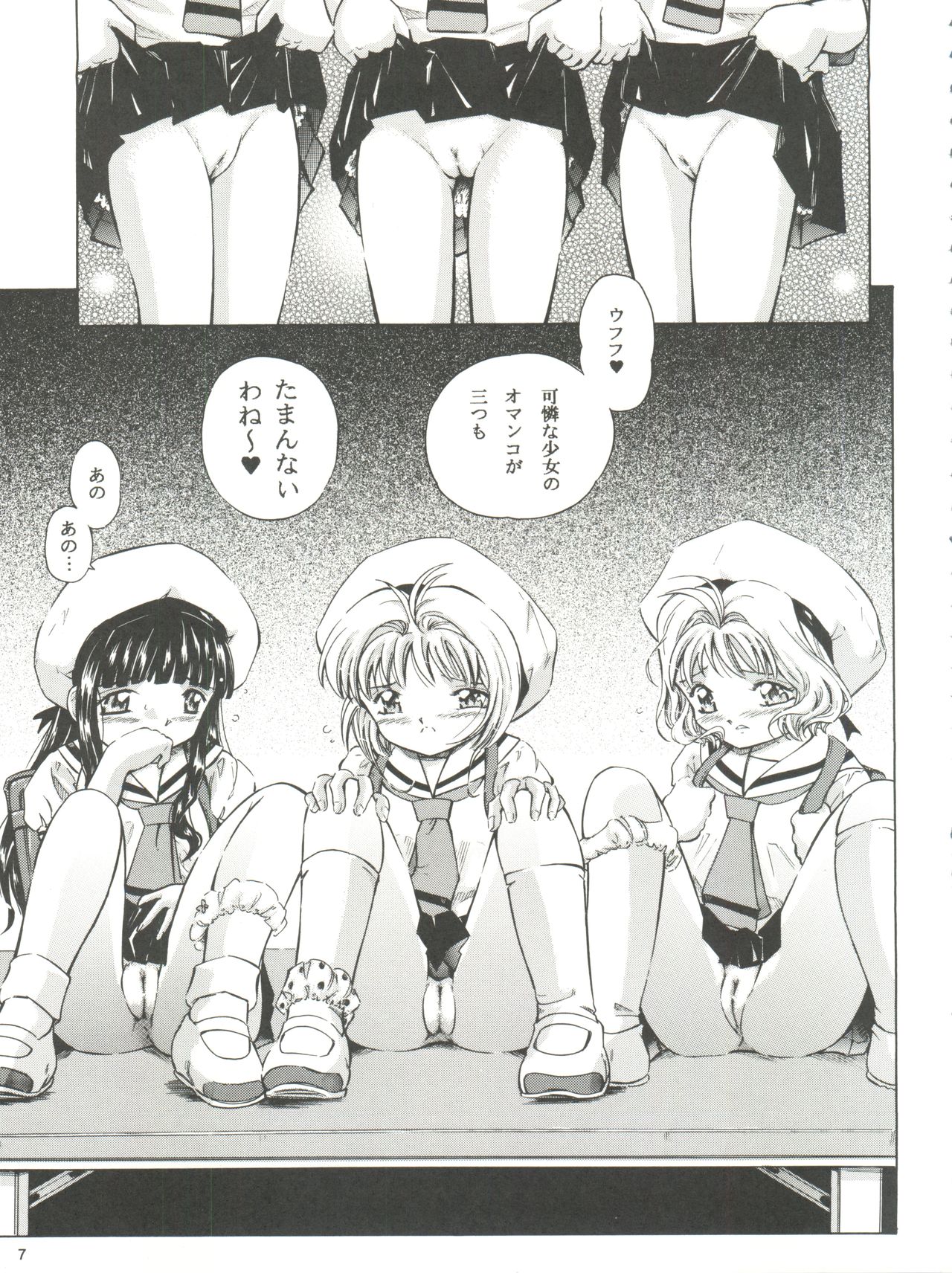 Sakura Drop 3 Lemon - Page 7