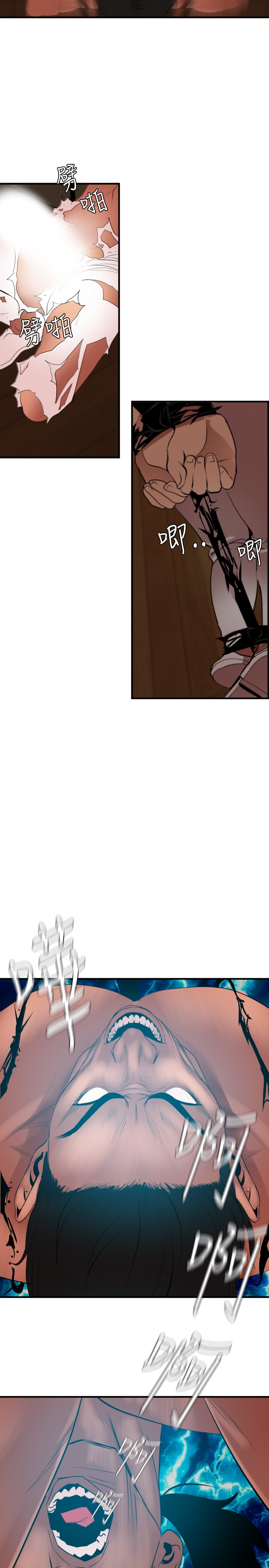 Desire King 欲求王 Ch.41-43 - Page 61