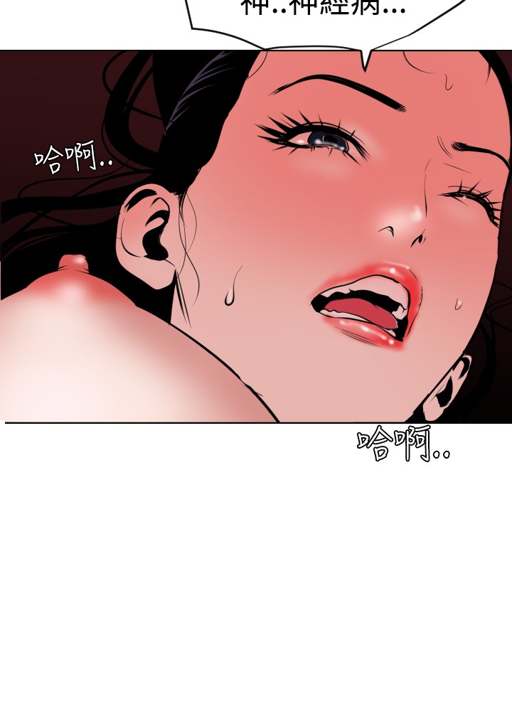Desire King 欲求王 Ch.41-43 - Page 75