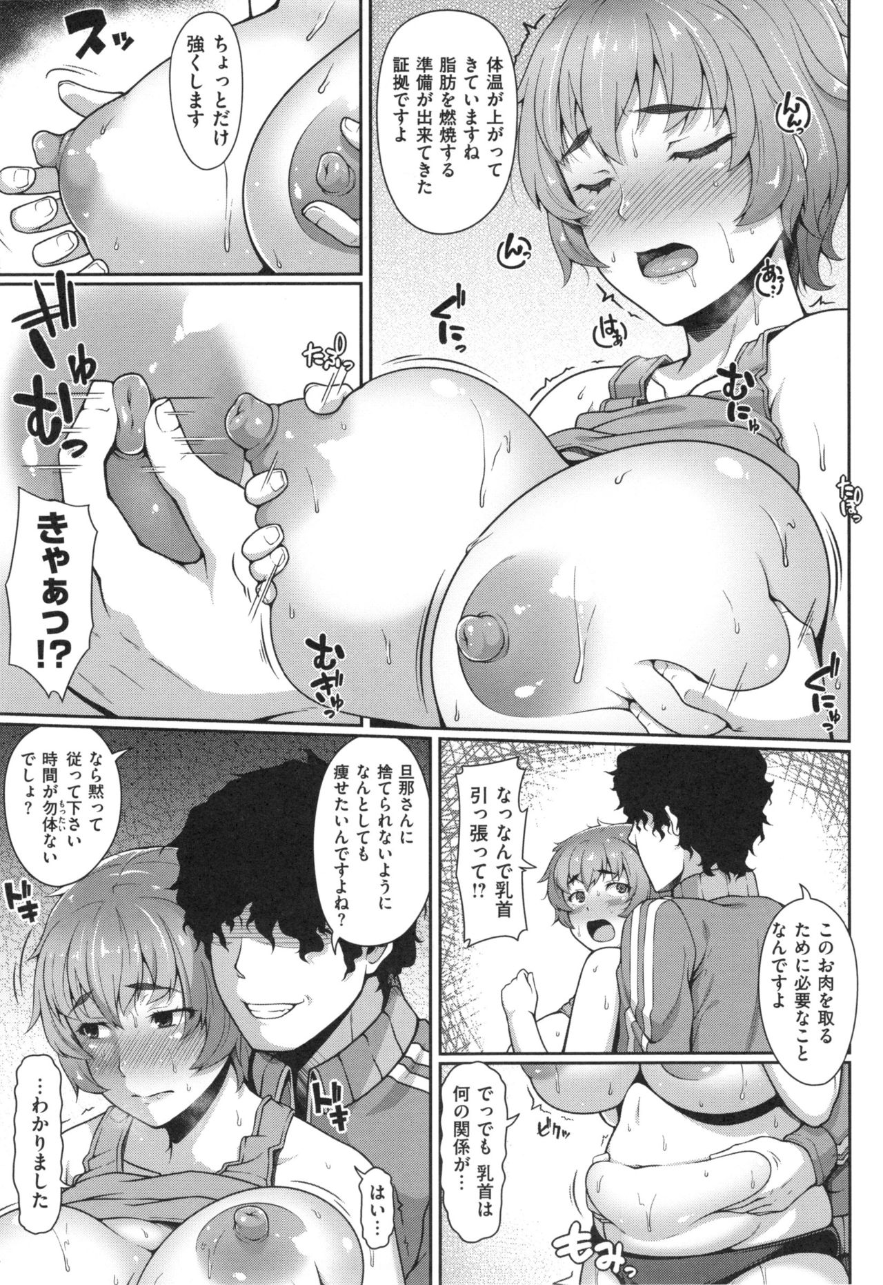 AV Lesson Hajimeruyo - Page 166