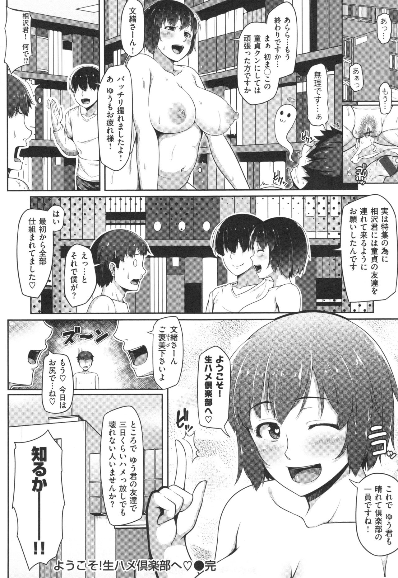 AV Lesson Hajimeruyo - Page 211
