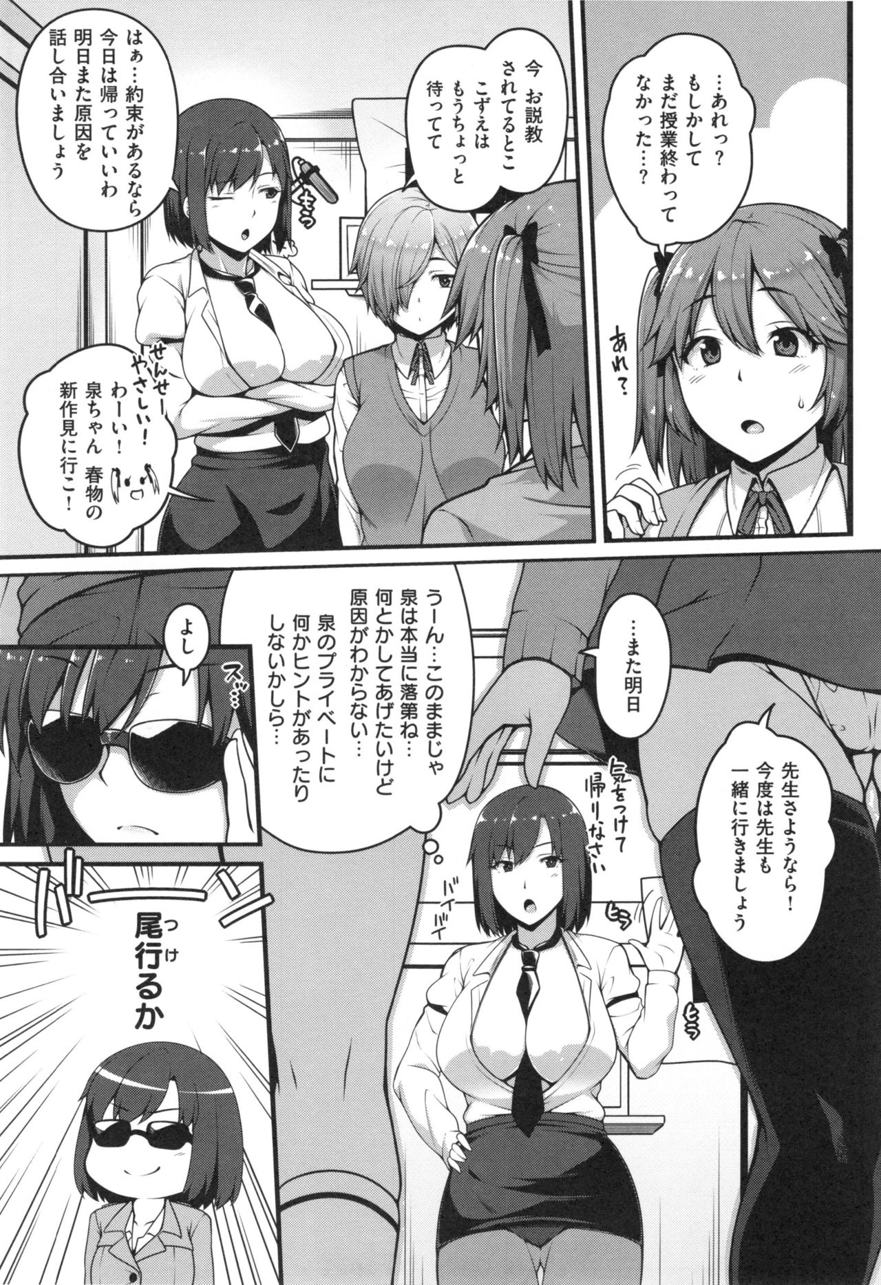 AV Lesson Hajimeruyo - Page 50