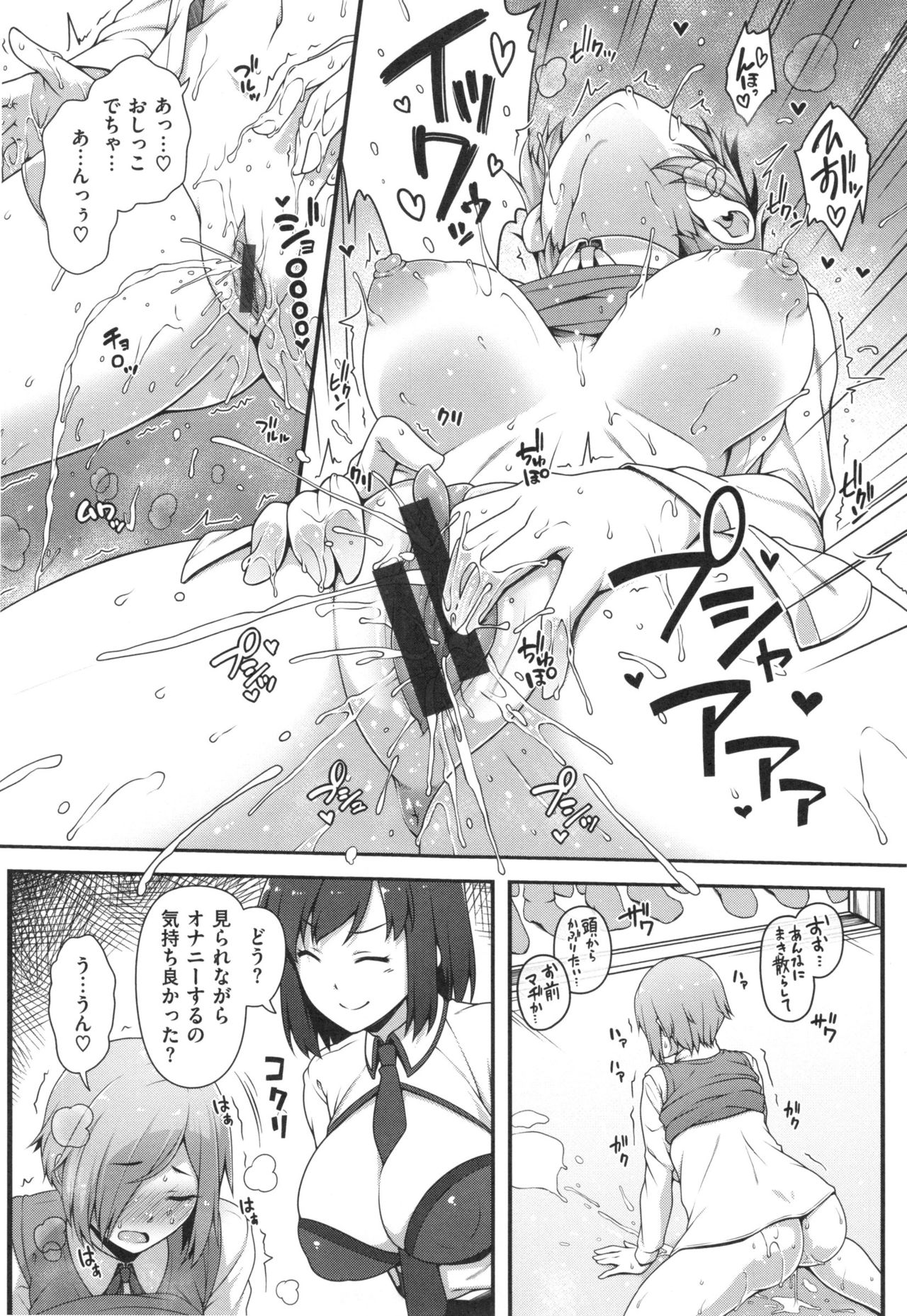 AV Lesson Hajimeruyo - Page 57