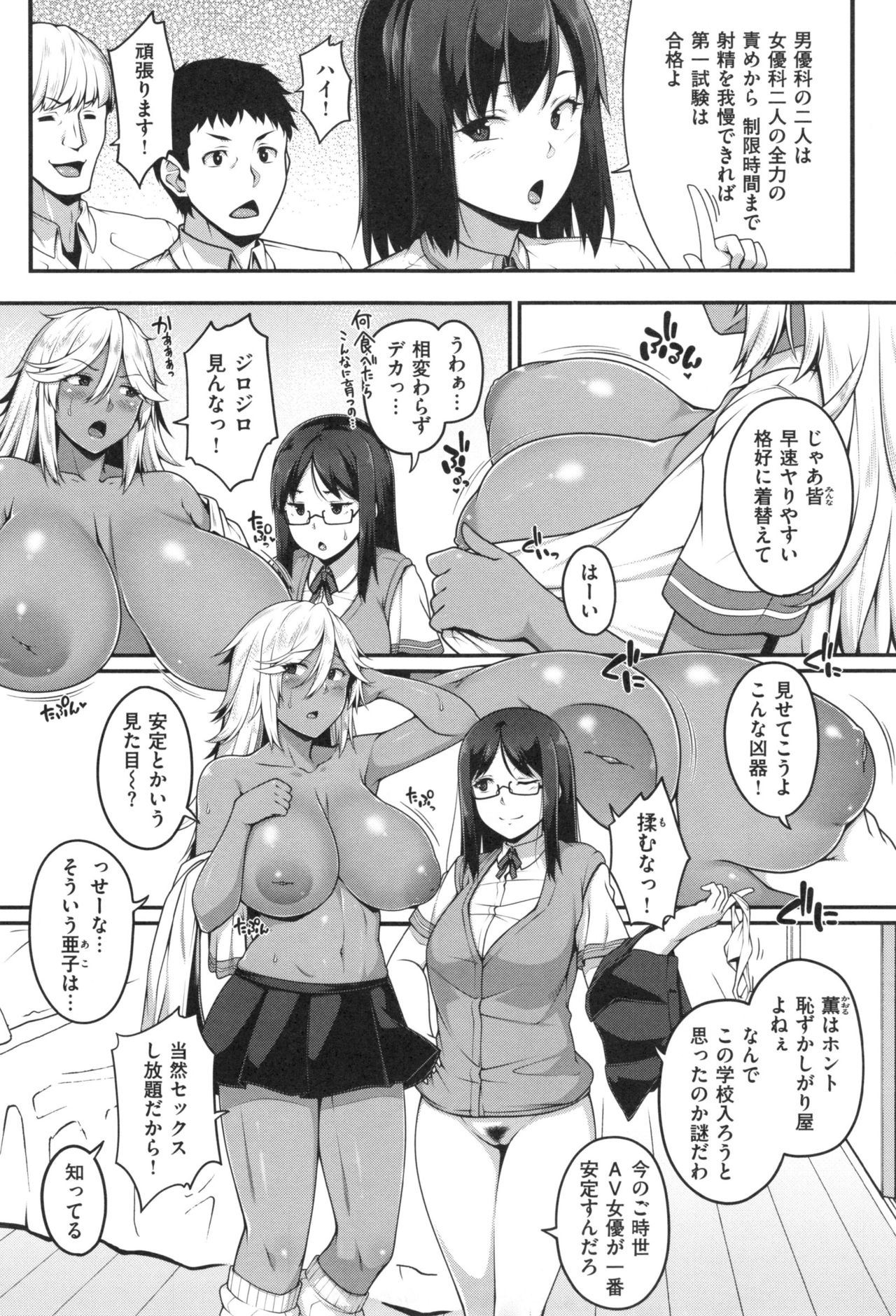 AV Lesson Hajimeruyo - Page 69