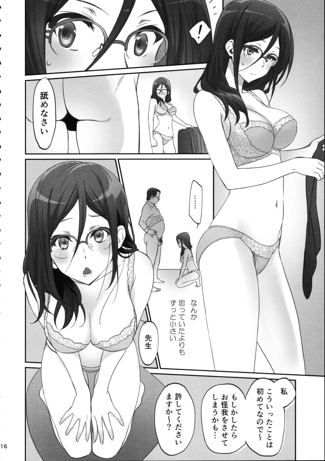 Dominant Motion - Page 16