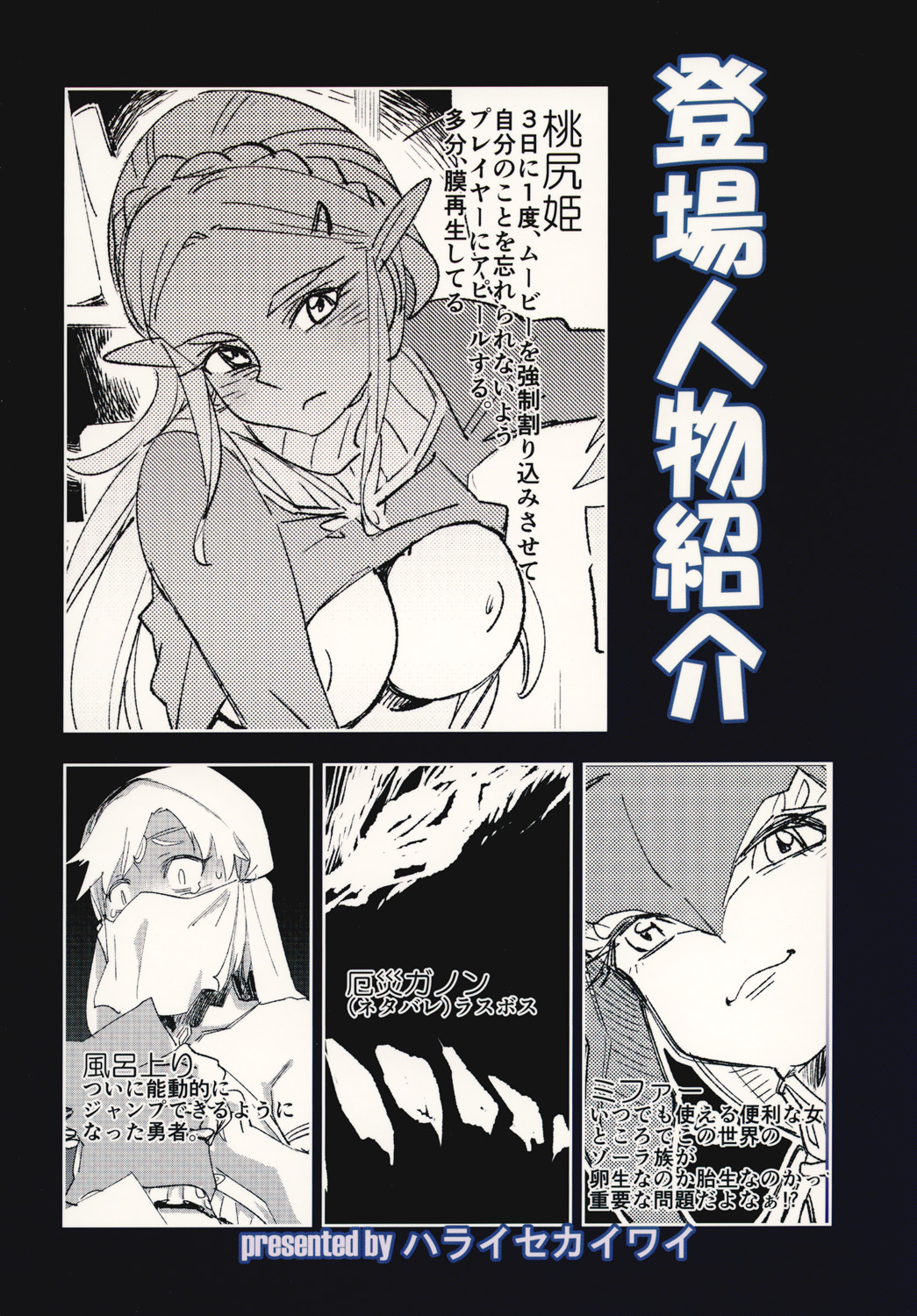 TRUST&CENTURY - Page 28