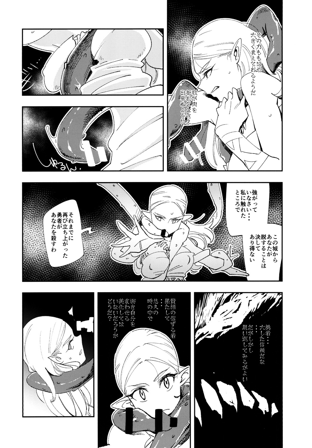 TRUST&CENTURY - Page 8