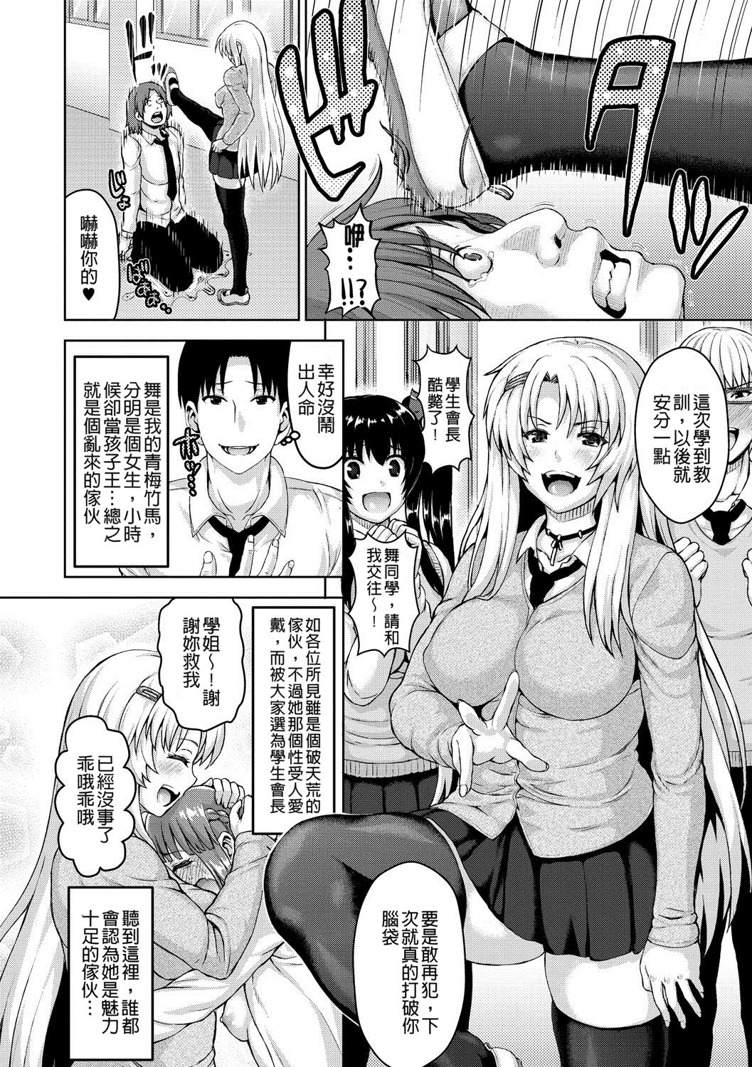 muni dere on parade! - Page 13