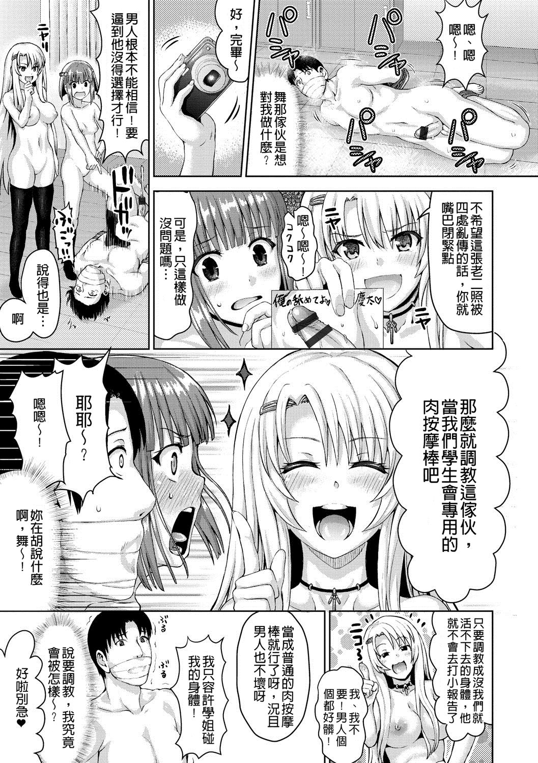 muni dere on parade! - Page 18
