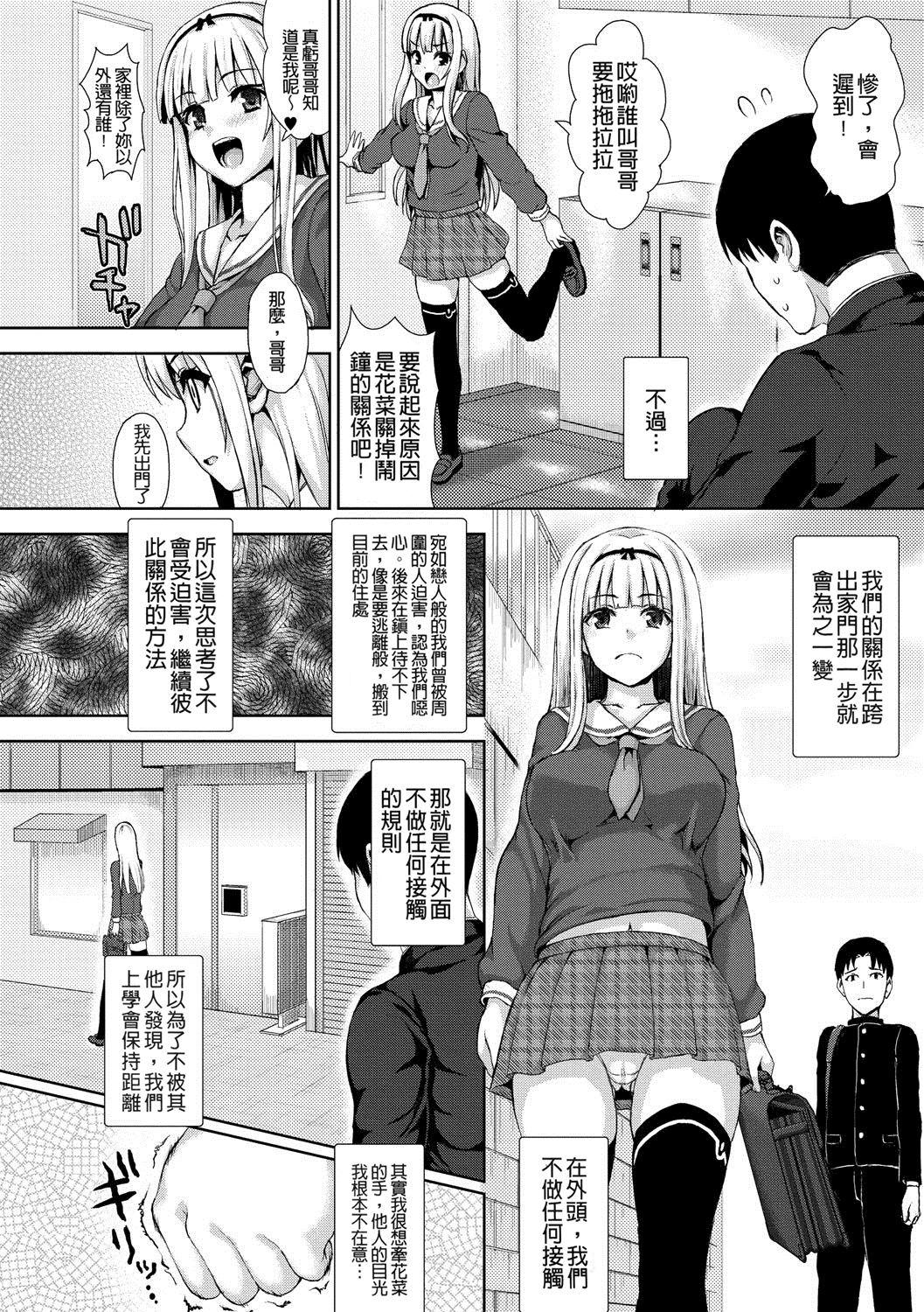 muni dere on parade! - Page 41