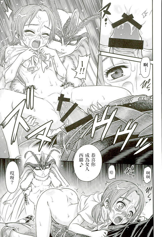 Patapata Rosine!! - Page 22