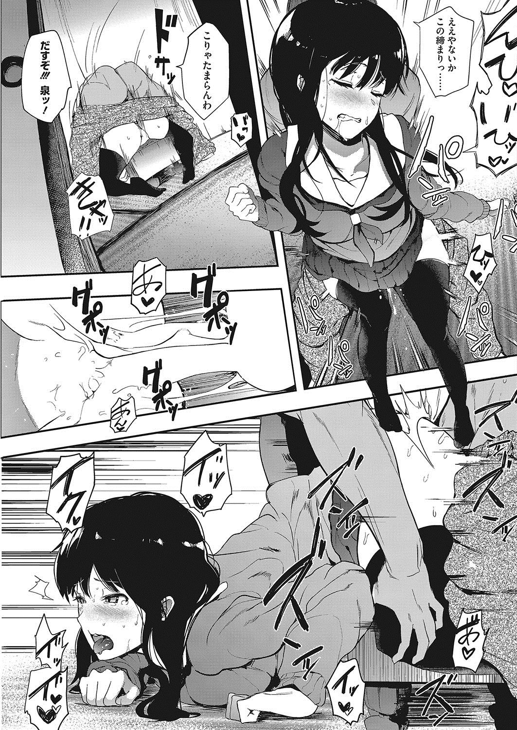 COMIC HOTMILK 2017-12 - Page 210