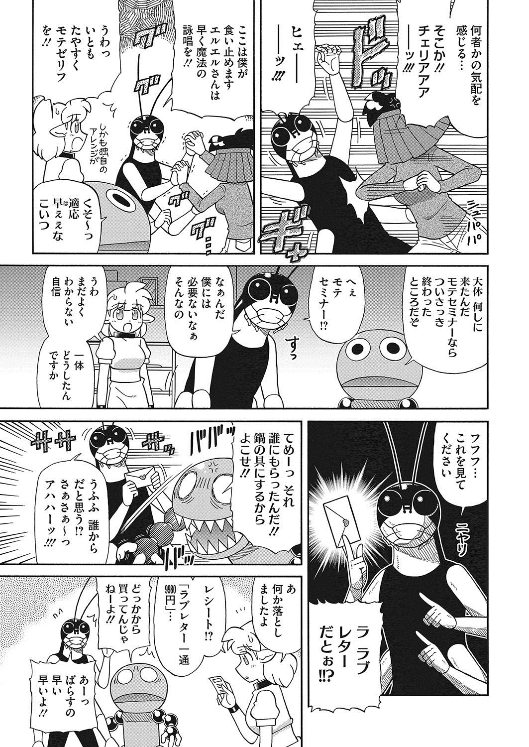 COMIC HOTMILK 2017-12 - Page 218