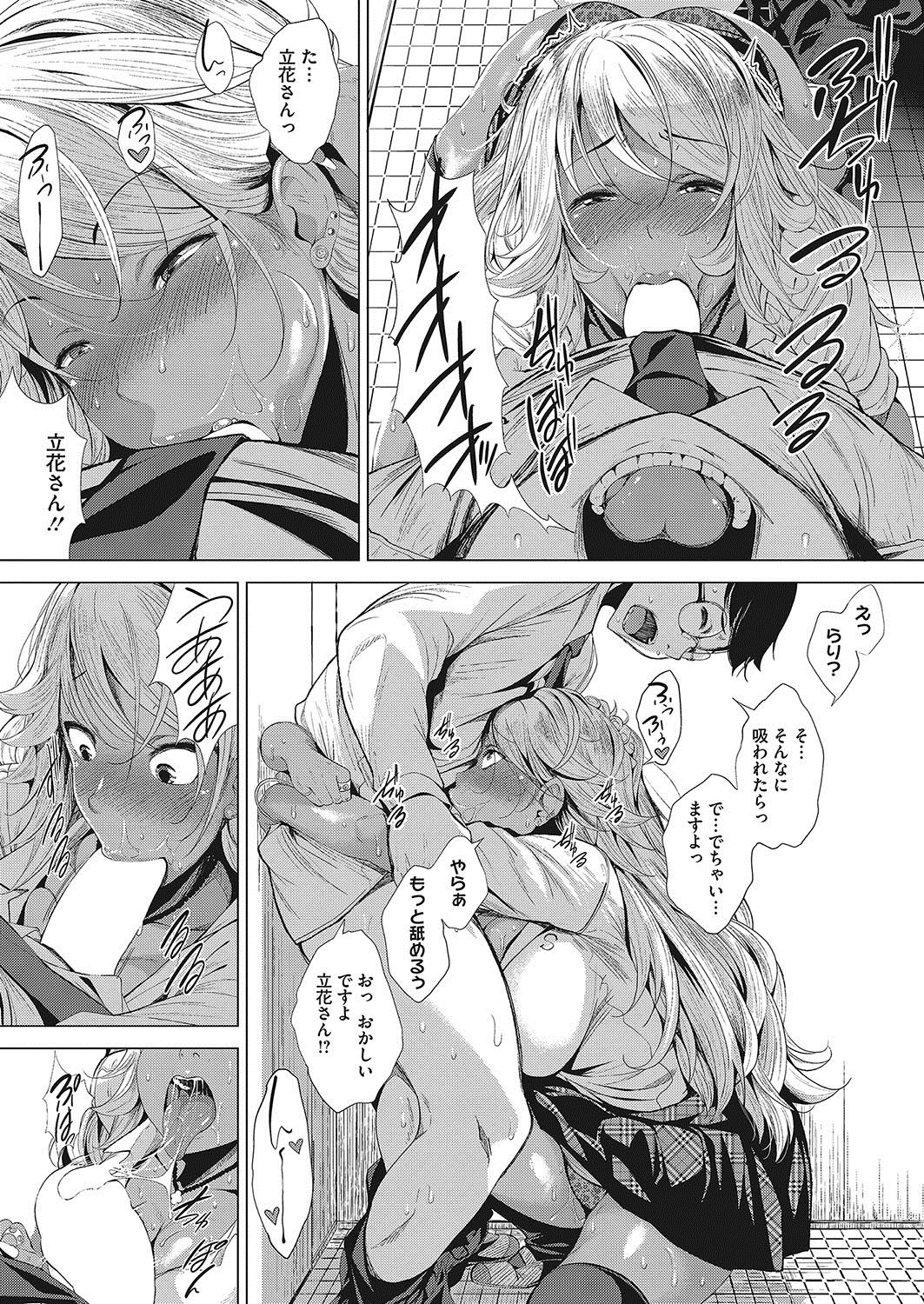 COMIC HOTMILK 2017-12 - Page 42