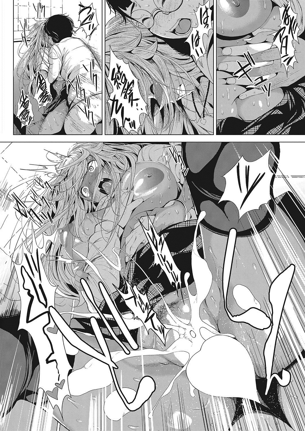 COMIC HOTMILK 2017-12 - Page 53