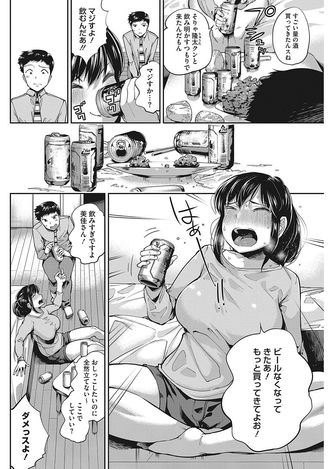 COMIC HOTMILK 2017-12 - Page 73