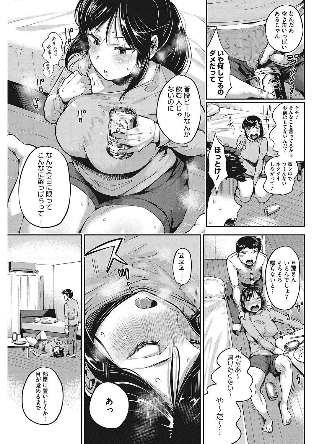 COMIC HOTMILK 2017-12 - Page 74