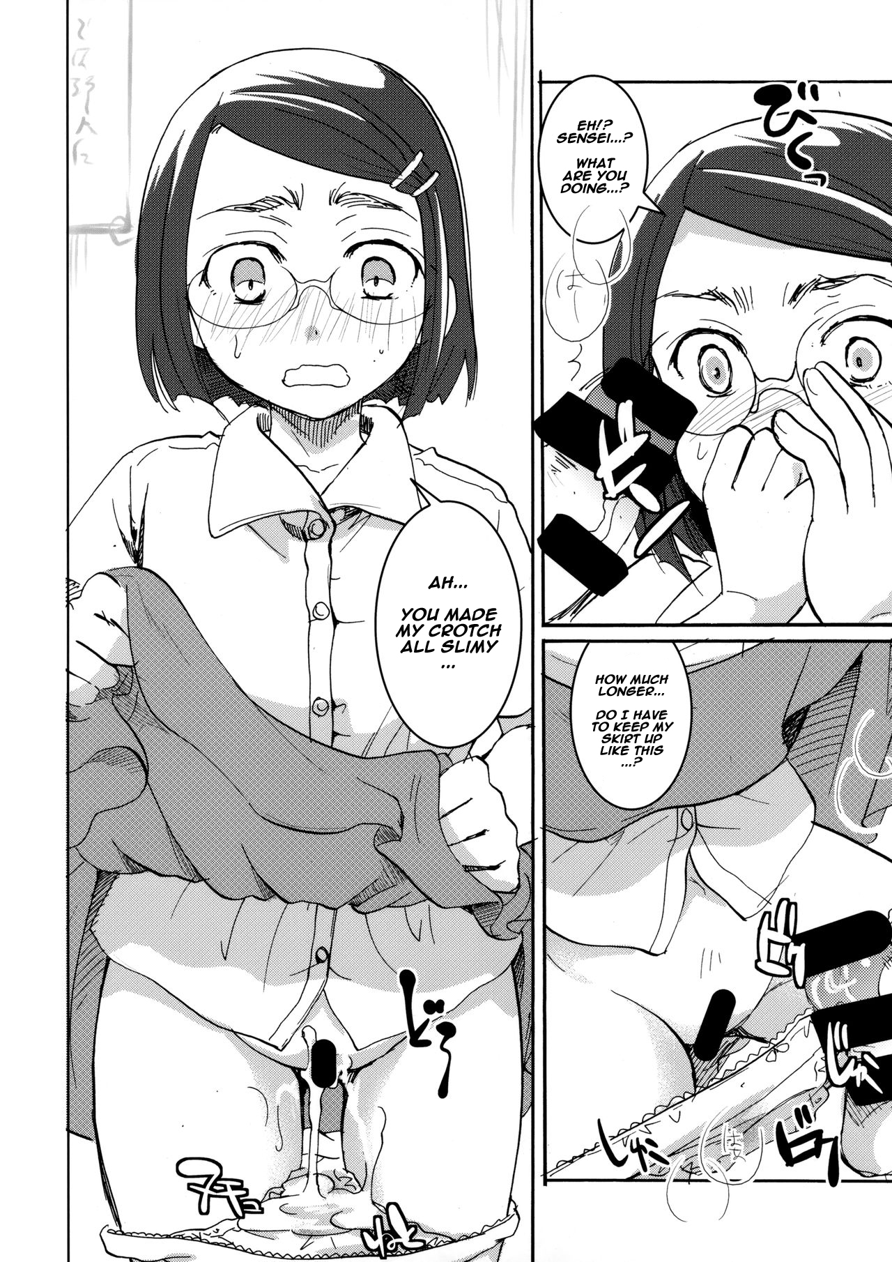 Ura Class Meibo - Page 34